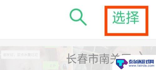 手机如何组合图片 手机照片合成方法