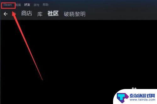 steam测试免费 如何在Steam上免费玩测试版游戏