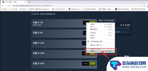 steam怎么改金额 Steam钱包充值任意金额的方法