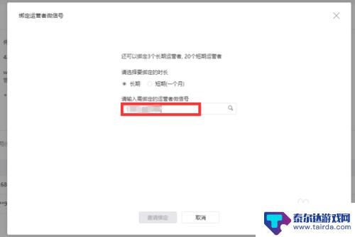 手机如何开启公众号权限 如何修改微信公众号的管理权限设置