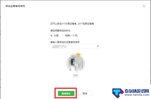 手机如何开启公众号权限 如何修改微信公众号的管理权限设置