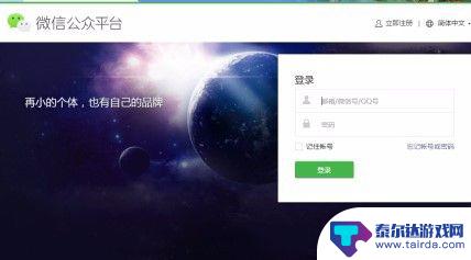 手机如何开启公众号权限 如何修改微信公众号的管理权限设置