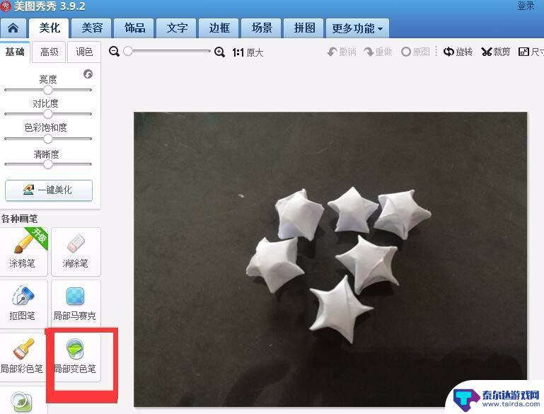 手机美图怎么涂颜色 美图秀秀怎样给图片中的物体上色