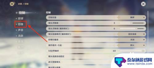 原神画质不好怎么调节 原神画质调整教程