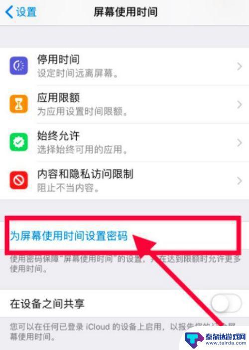 苹果手机怎么能设置微信密码锁屏 iPhone12微信锁屏密码怎么设置