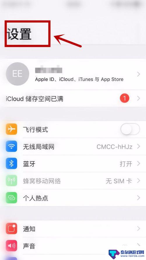 怎样设置ipad和手机不同步 怎样让同一帐号的iPhone和iPad不互相同步数据