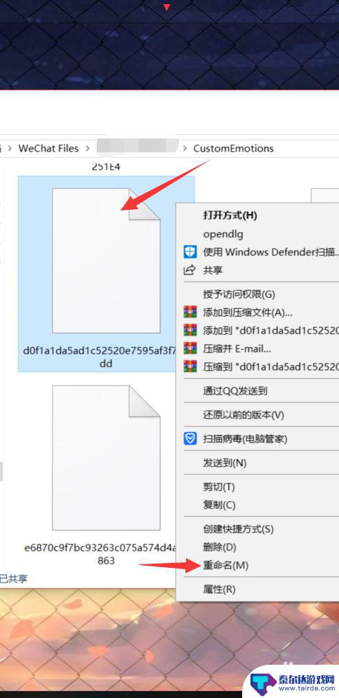 微信的动图怎么弄到qq上 手机微信动态表情保存到电脑的方法