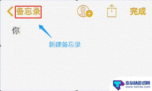 苹果13手机打字怎么换到下一行 苹果手机输入法如何实现换行排版