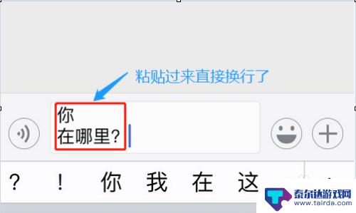 苹果13手机打字怎么换到下一行 苹果手机输入法如何实现换行排版