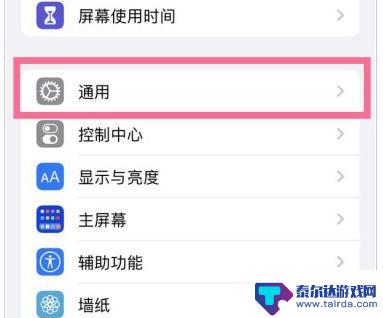 苹果14手机nfc怎么开启使用 如何在iPhone 14上开启NFC功能