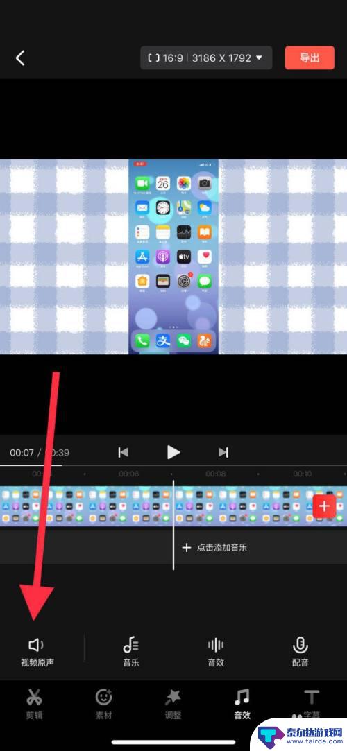 手机软件如何修改视频声音 如何用手机修改视频的背景音乐