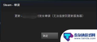 steam 更新 无连接 steam无法连接到更新服务器怎么办