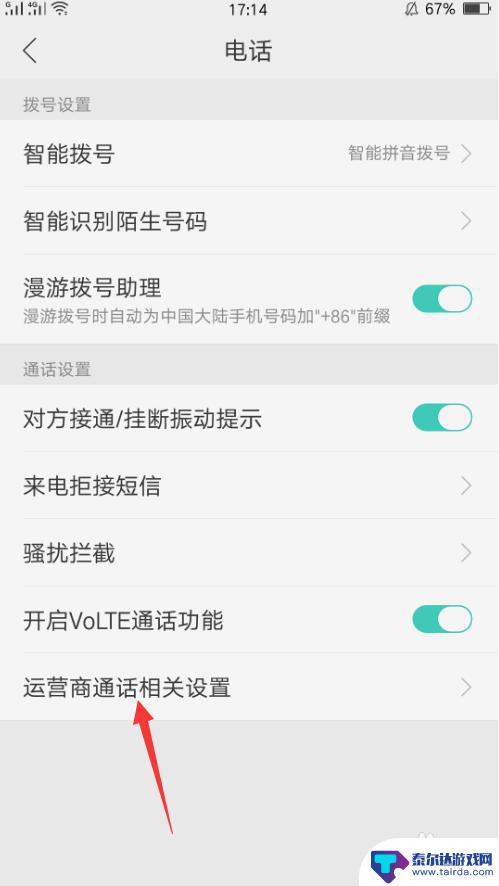 oppo手机通话管理怎么设置 oppo手机通话设置界面在哪里打开