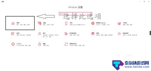 投影怎么连接手机投屏 手机如何通过Win10投影给电脑投屏