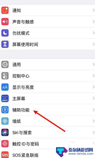 苹果手机怎么校屏触摸屏 iphone触屏校准教程