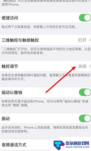 苹果手机怎么校屏触摸屏 iphone触屏校准教程