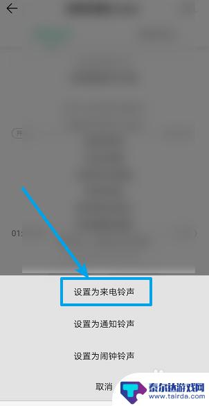 手机铃声桥边姑娘怎么设置 手机来电铃声设置方法