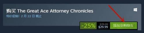 逆转裁判 steam 大逆转裁判steam版怎么购买