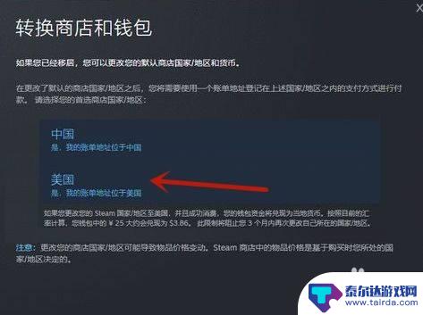 逆转裁判 steam 大逆转裁判steam版怎么购买