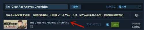 逆转裁判 steam 大逆转裁判steam版怎么购买