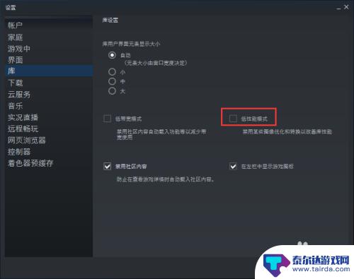 steam玩游戏太卡怎么办 电脑运行steam很卡怎么办