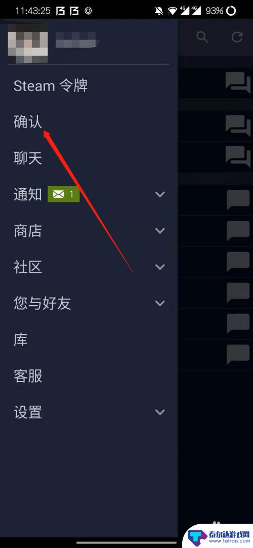 steam交易额外确认怎么弄 Steam登录需要额外确认的步骤是什么