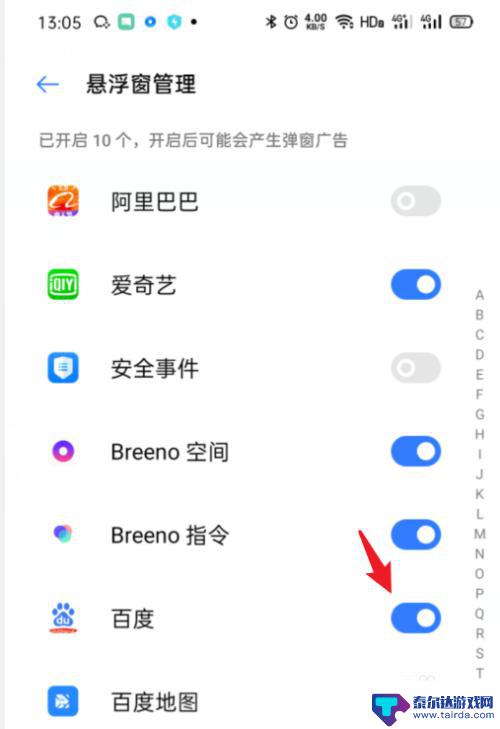 手机浮窗是怎么关闭的oppo OPPO手机怎么关闭悬浮窗功能