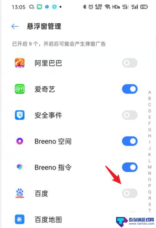 手机浮窗是怎么关闭的oppo OPPO手机怎么关闭悬浮窗功能