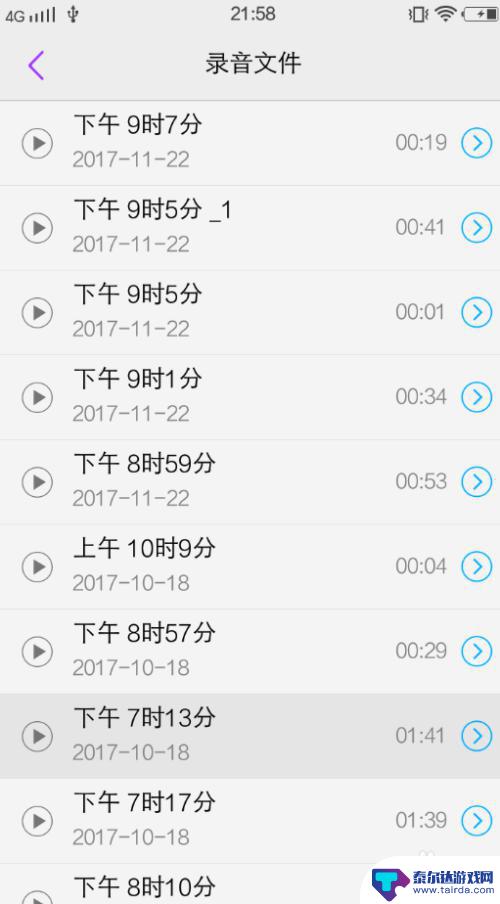 手机怎么传电脑录音 手机录音上传到电脑步骤