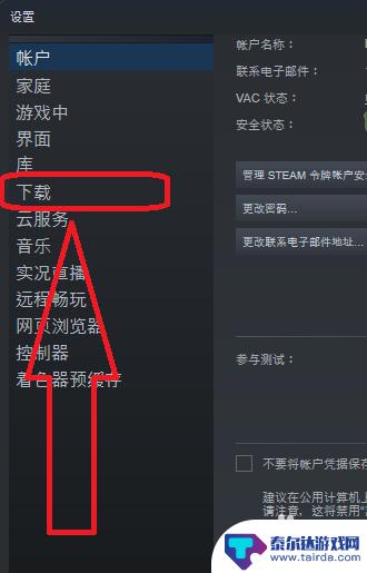 steam下游戏怎么看内存 steam如何查看游戏内存大小