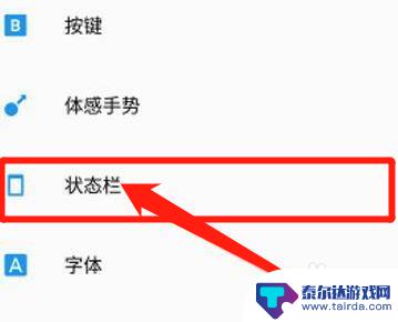 手机时间如何设置到秒 手机时间怎么把秒显示出来