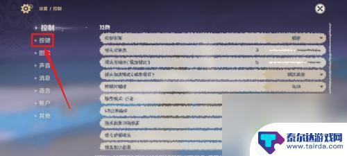 原神无法设置按键 原神手机版按键在哪里设置