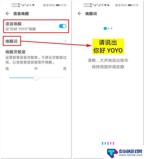 荣耀50se手机怎么语音唤醒yoyo 荣耀手机YOYO智慧语音助手使用方法