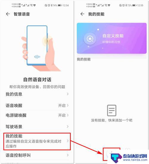 荣耀50se手机怎么语音唤醒yoyo 荣耀手机YOYO智慧语音助手使用方法