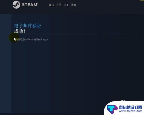 steam怎么修改邮箱验证邮箱验证失败 Steam邮箱验证失败解决方法