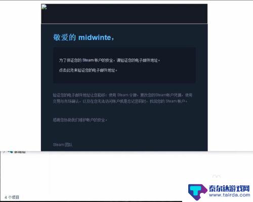 steam怎么修改邮箱验证邮箱验证失败 Steam邮箱验证失败解决方法