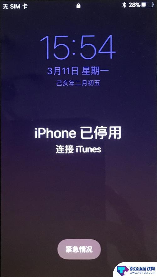 苹果手机显示已停用,连接itunes,怎么回事 iphone已停用连接itunes的解决方法