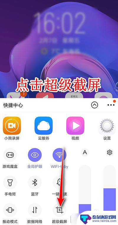 vivox20录屏功能在哪设置 vivo x20怎么截屏录屏