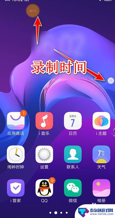 vivox20录屏功能在哪设置 vivo x20怎么截屏录屏