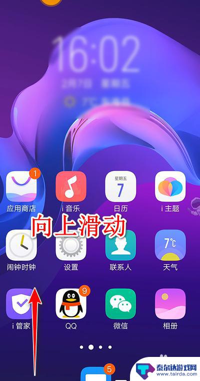 vivox20录屏功能在哪设置 vivo x20怎么截屏录屏