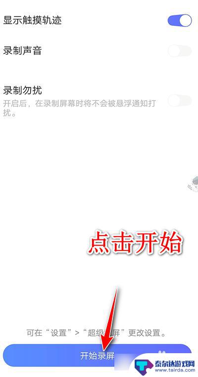 vivox20录屏功能在哪设置 vivo x20怎么截屏录屏