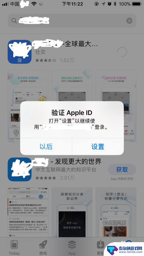 如何在苹果手机里安装软件 如何在iPhone上下载和安装软件