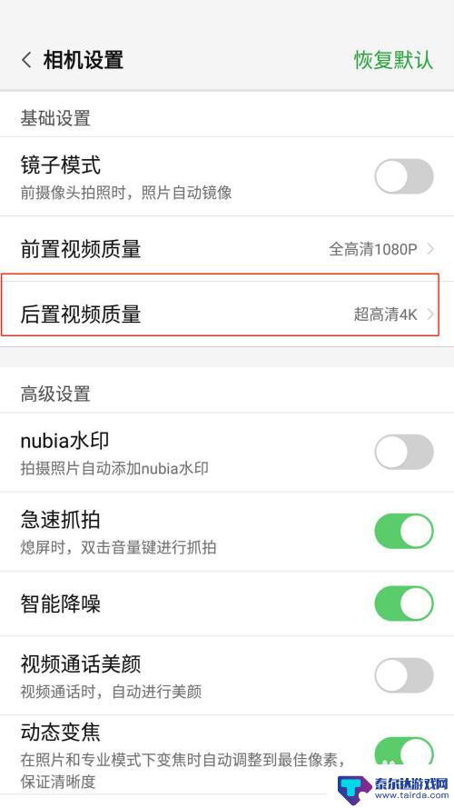 手机高清视频录像怎么设置 如何调整手机录制视频的画质