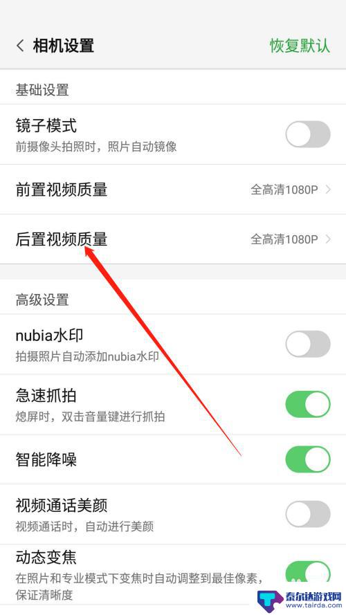 手机高清视频录像怎么设置 如何调整手机录制视频的画质