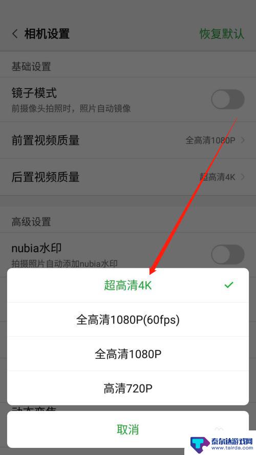 手机高清视频录像怎么设置 如何调整手机录制视频的画质