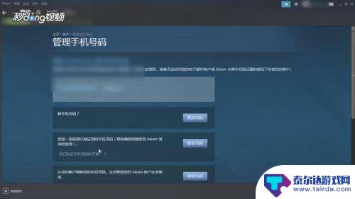 怎么查steam令牌 Steam手机令牌绑定天数查看教程