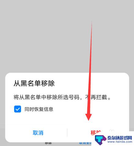 华为手机通话黑名单在哪里 华为手机黑名单在哪个设置选项