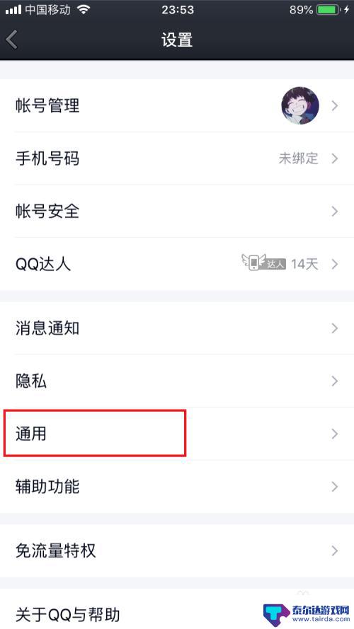 iphone如何清理qq的文件和数据 如何在苹果IOS上删除手机QQ的文稿和数据