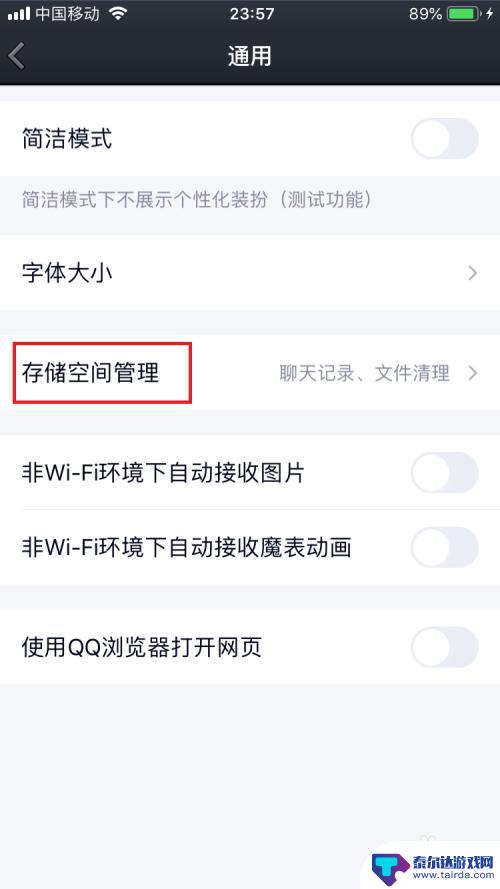 iphone如何清理qq的文件和数据 如何在苹果IOS上删除手机QQ的文稿和数据