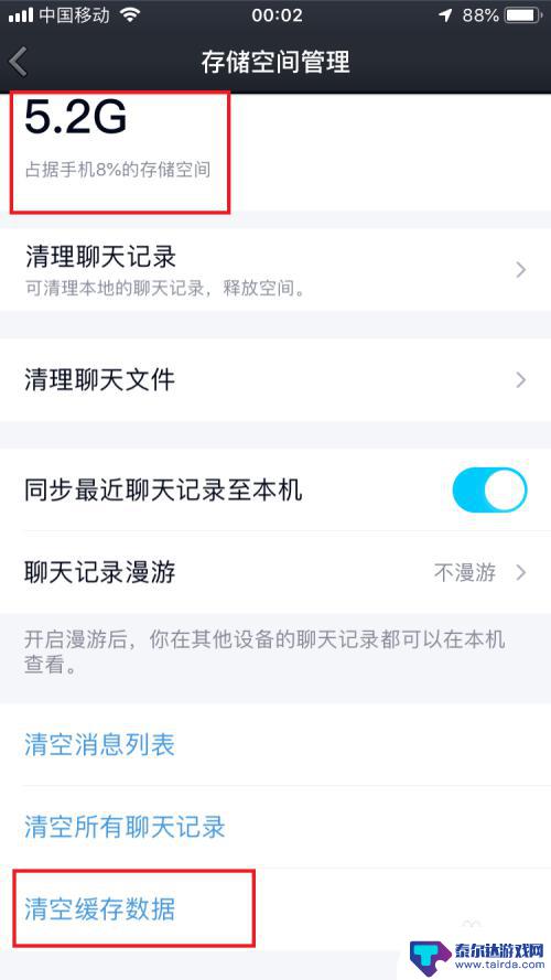 iphone如何清理qq的文件和数据 如何在苹果IOS上删除手机QQ的文稿和数据